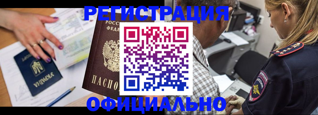 прописка поиск в Коврове